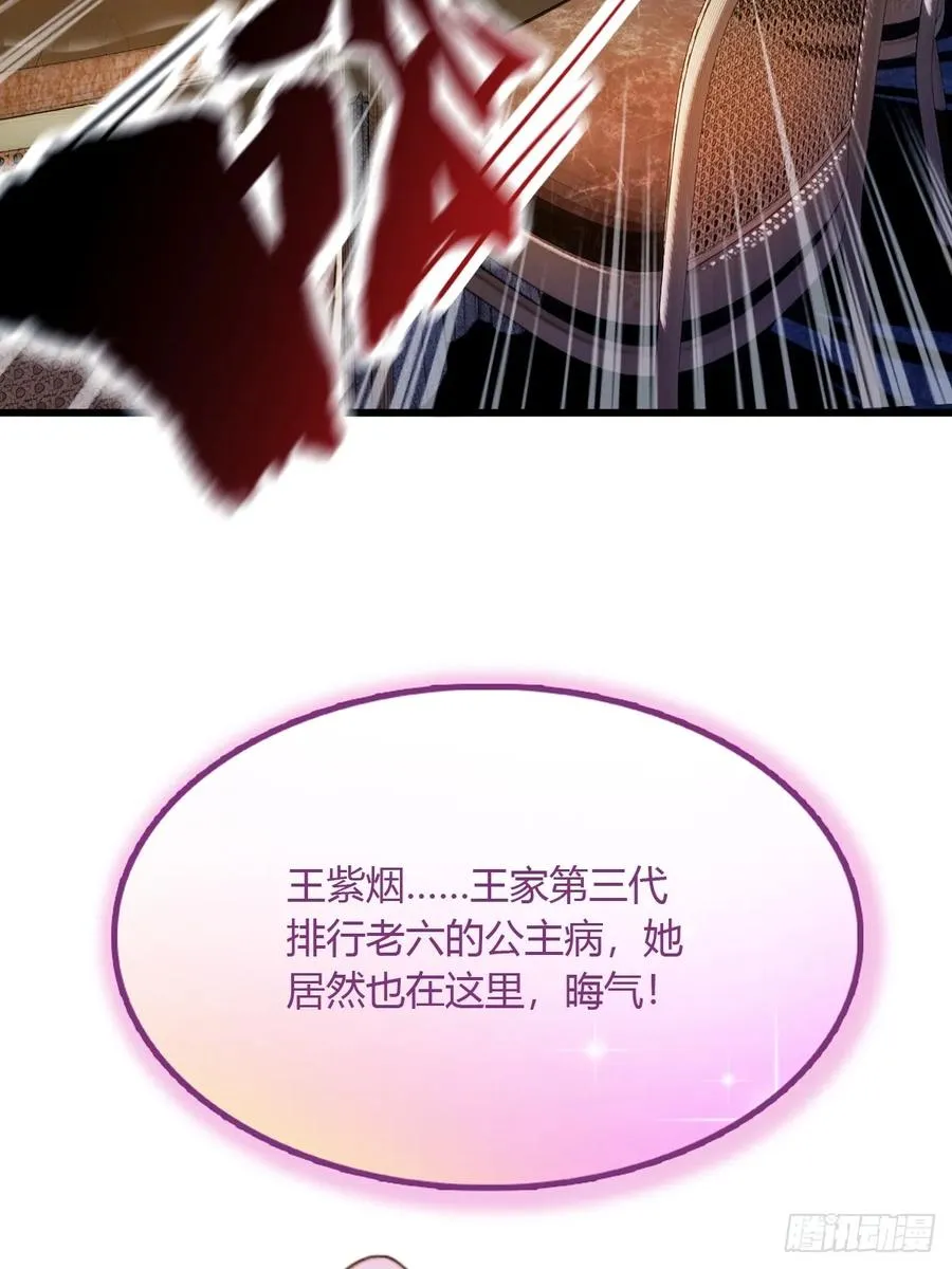 第22话 你的枪管有点软 第7页