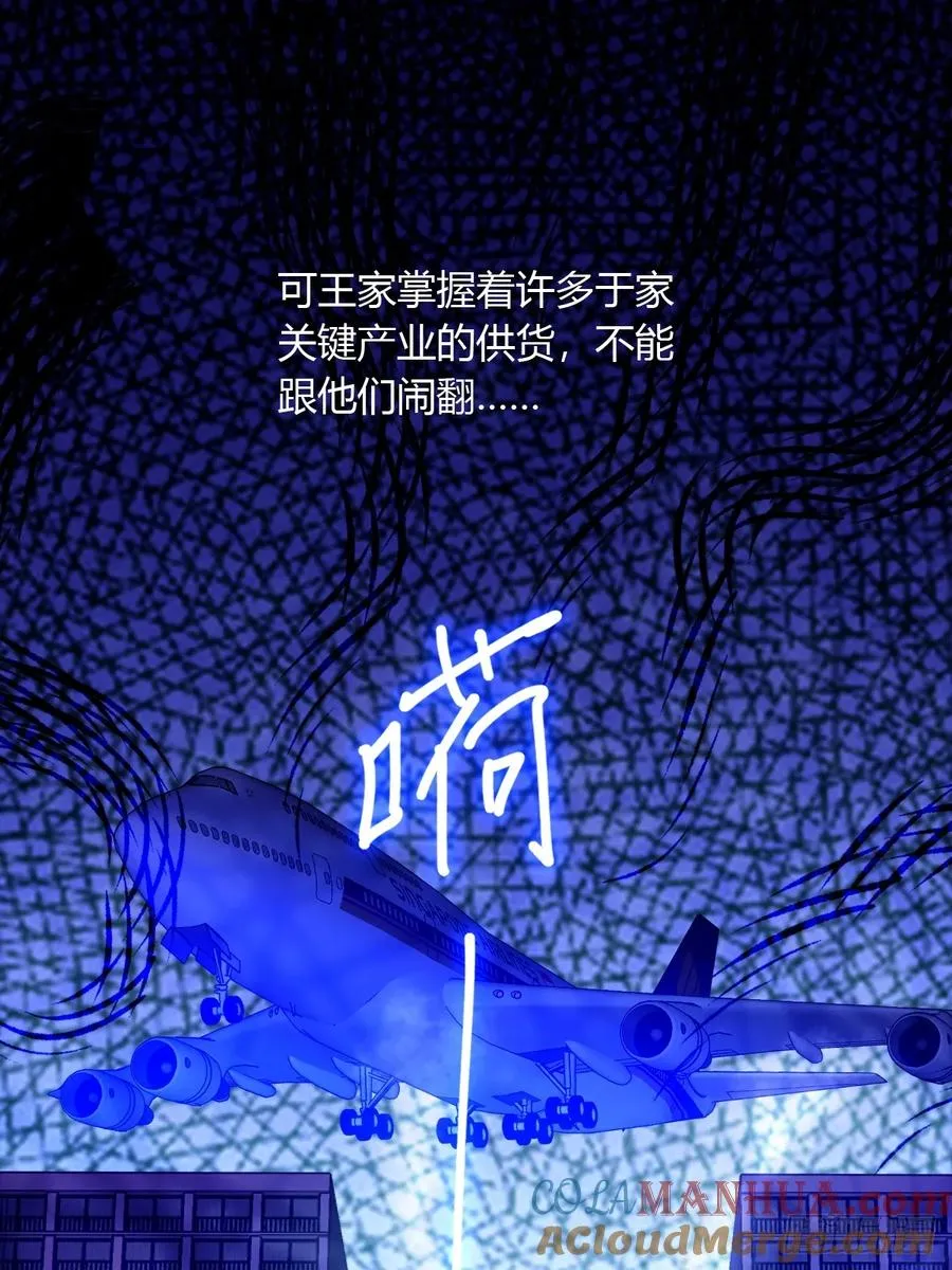 第22话 你的枪管有点软 第9页