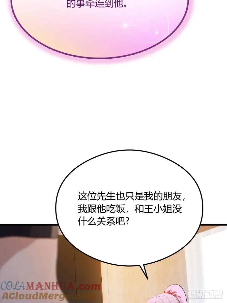 第22话 你的枪管有点软 第13页