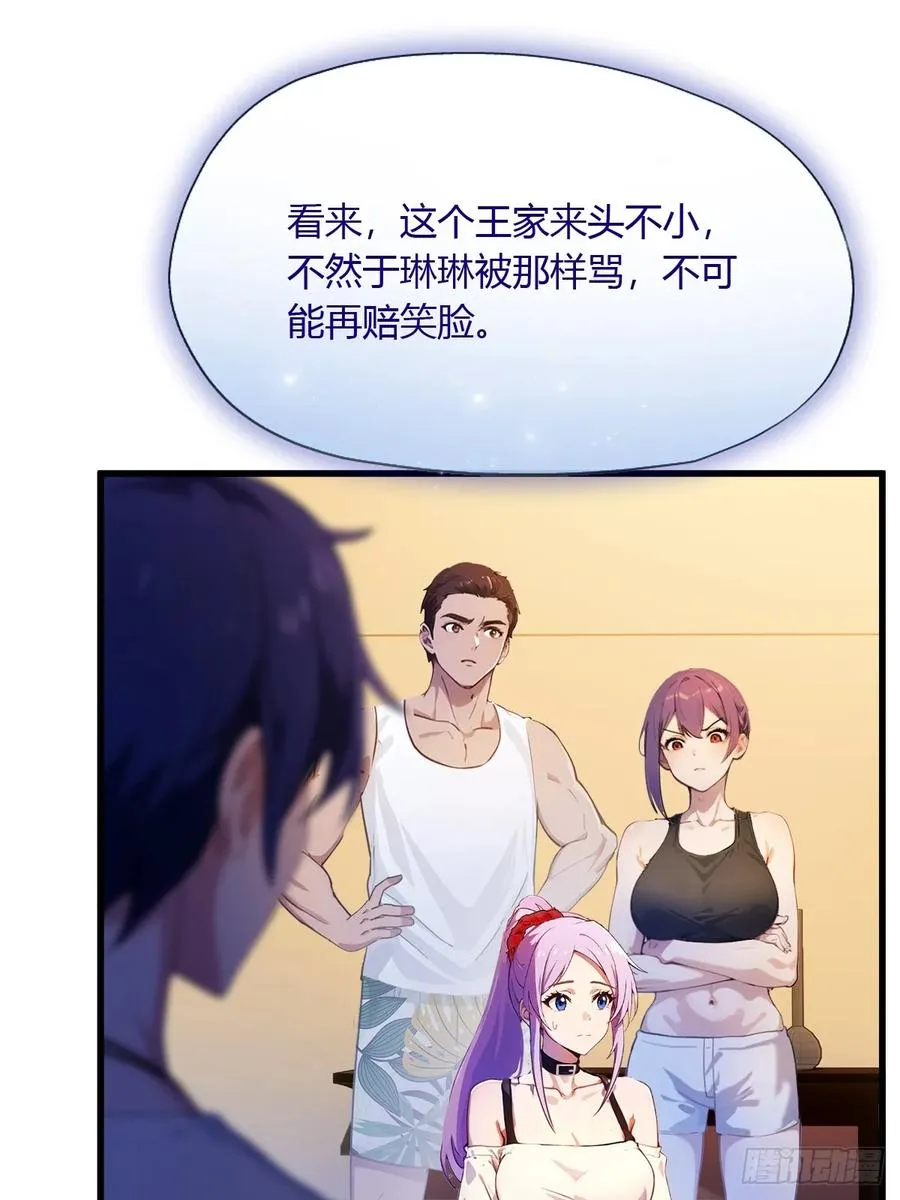 第22话 你的枪管有点软 第15页
