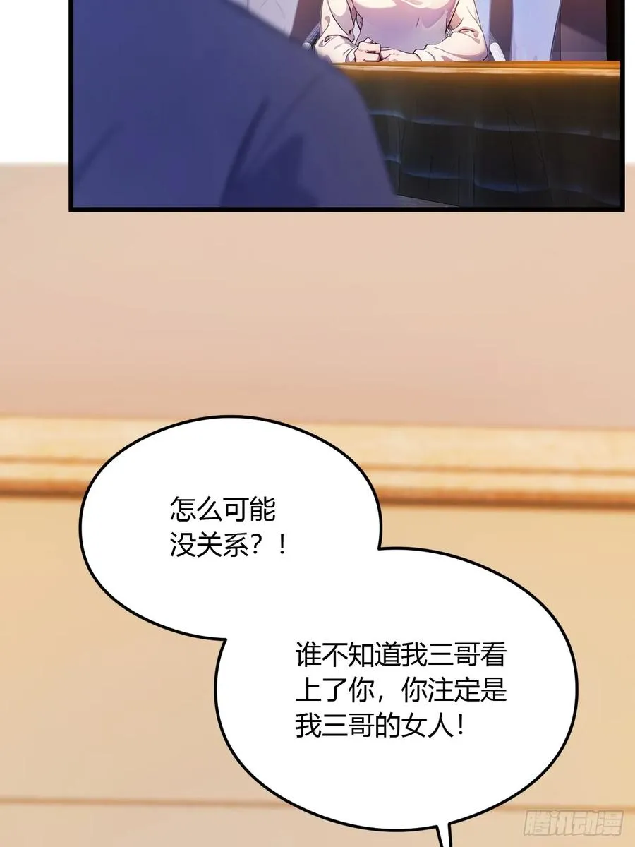 第22话 你的枪管有点软 第16页