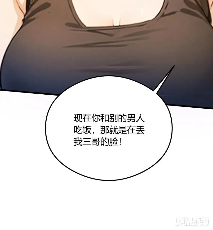 第22话 你的枪管有点软 第18页