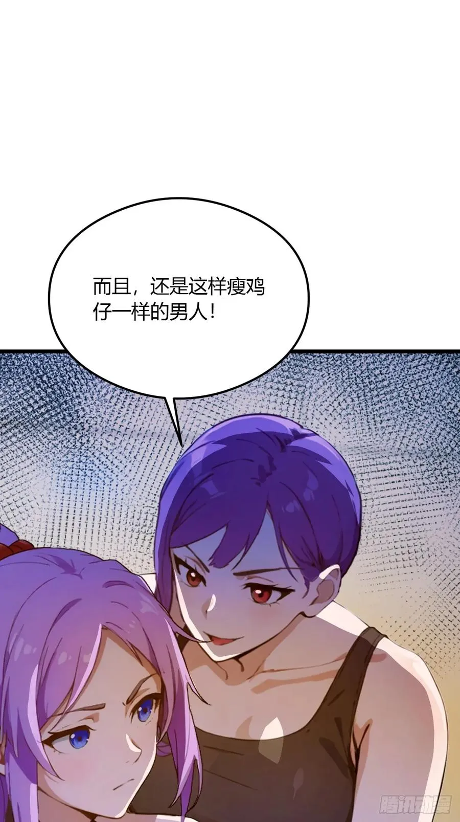 第22话 你的枪管有点软 第19页