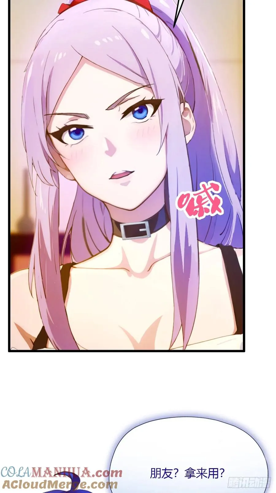 第22话 你的枪管有点软 第21页
