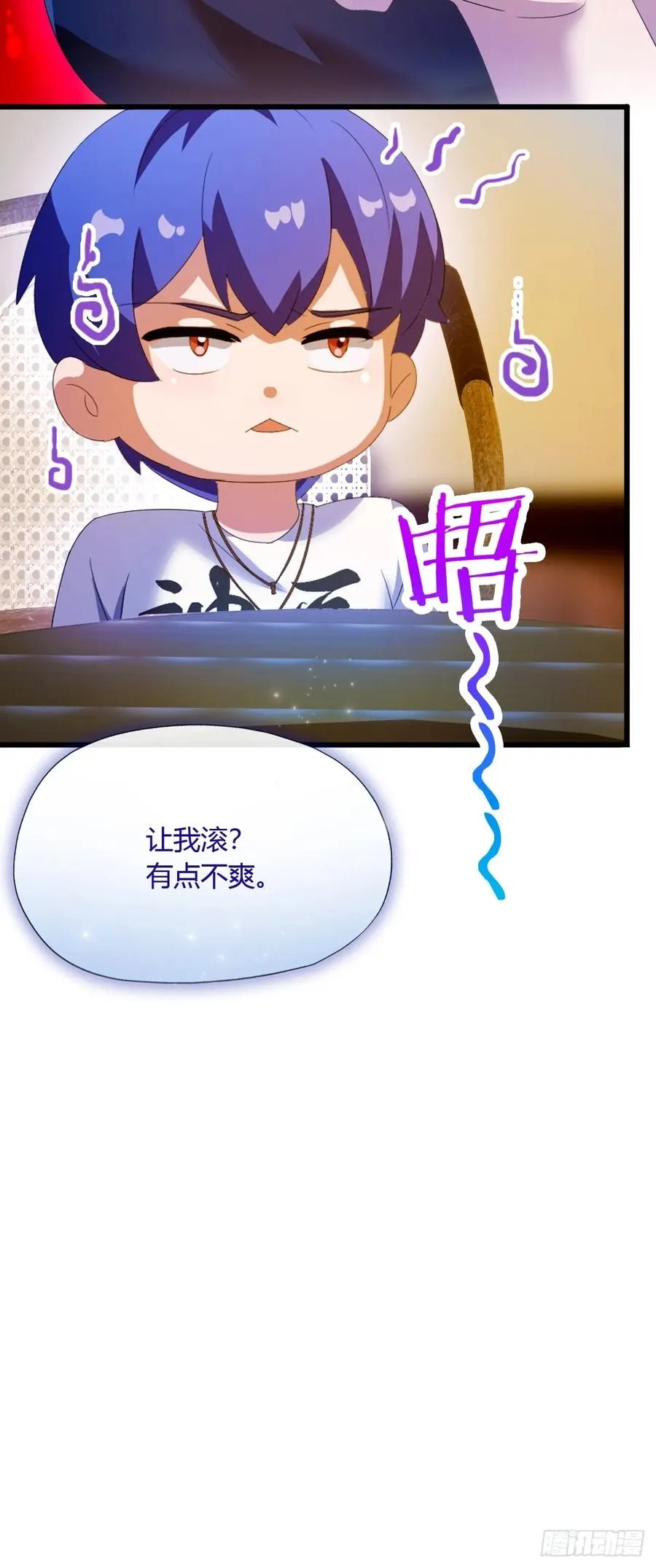第22话 你的枪管有点软 第24页