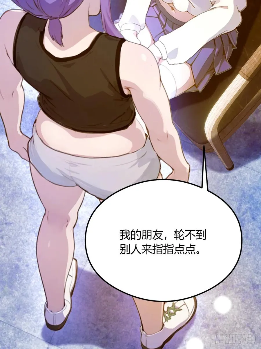 第22话 你的枪管有点软 第26页
