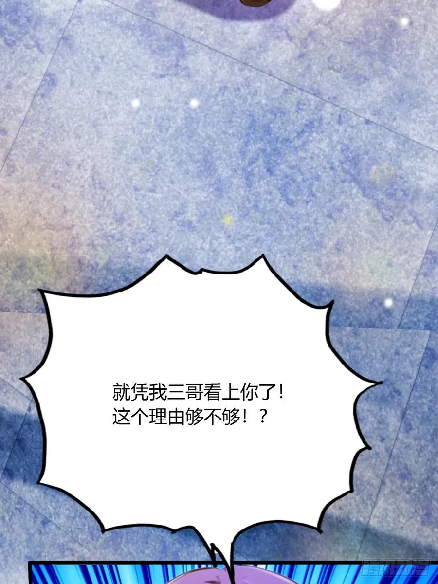 第22话 你的枪管有点软 第27页