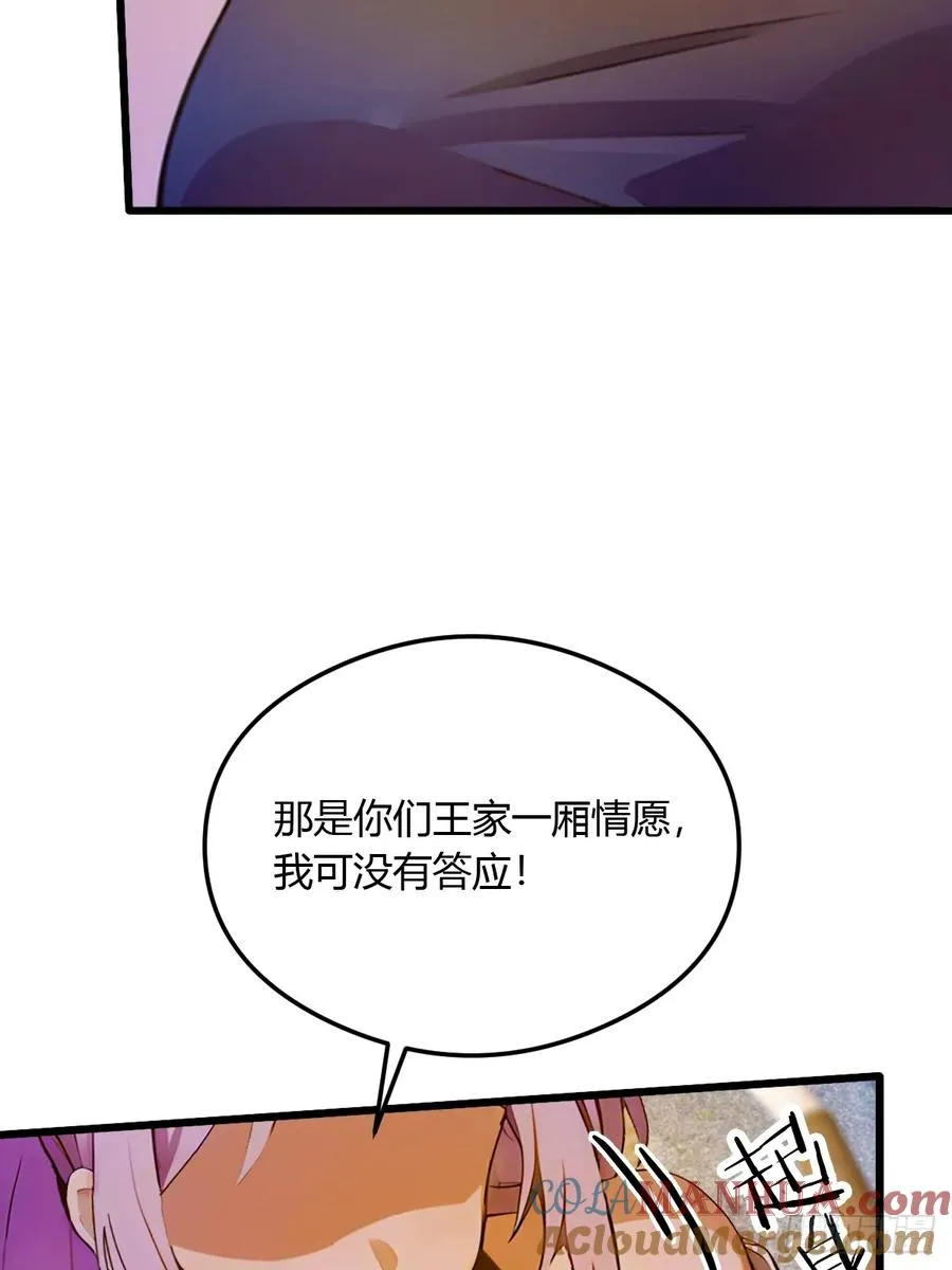 第22话 你的枪管有点软 第29页