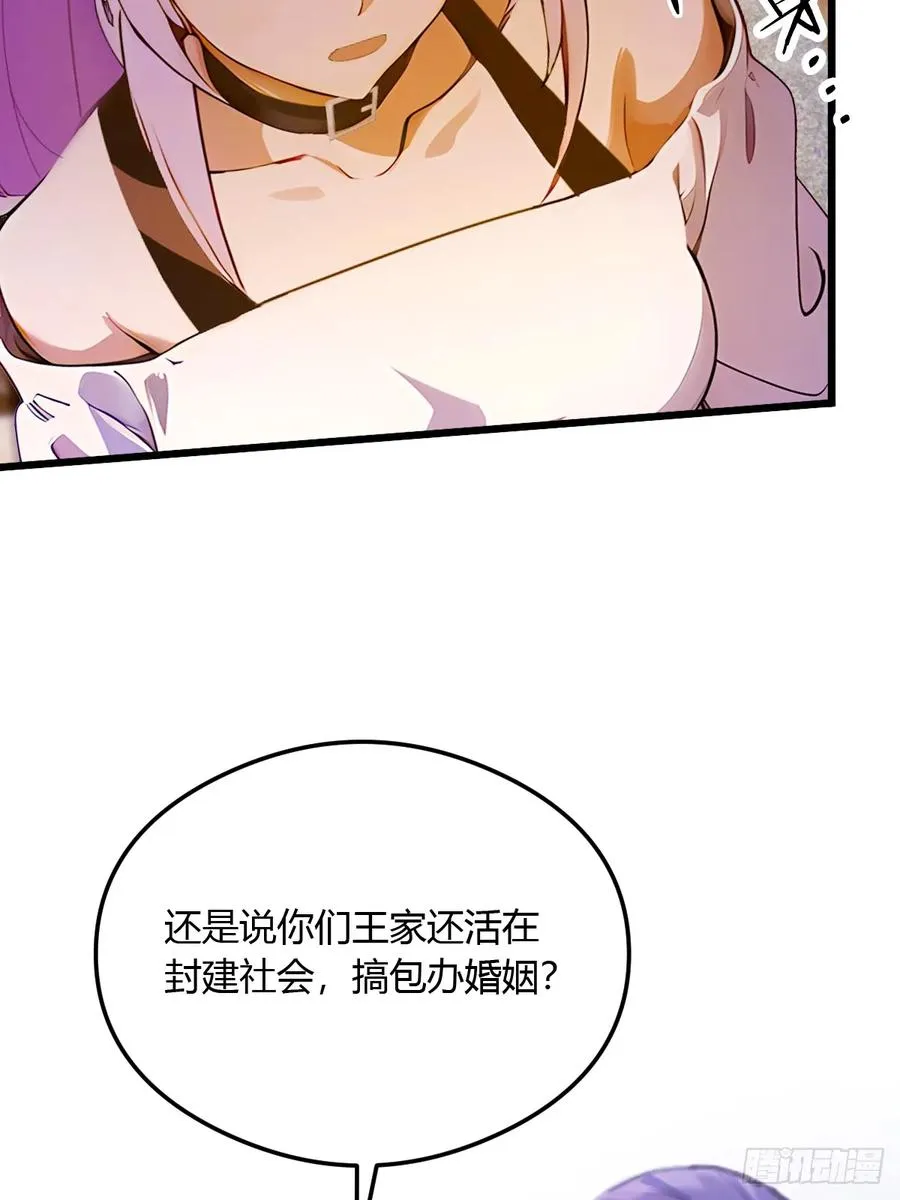第22话 你的枪管有点软 第30页