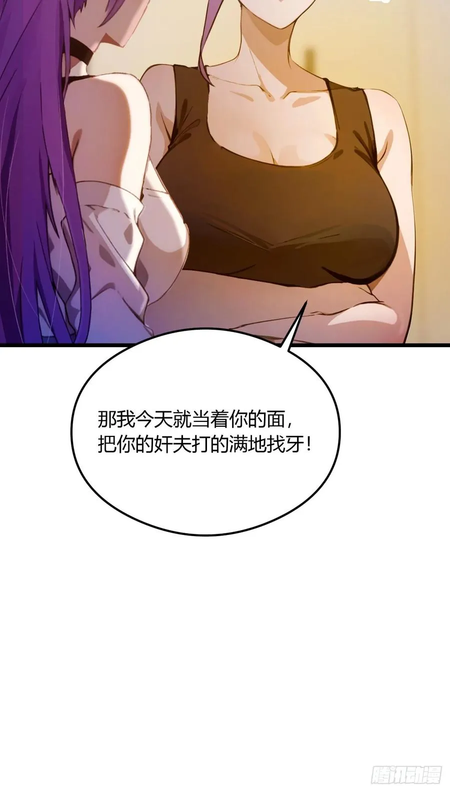 第22话 你的枪管有点软 第34页