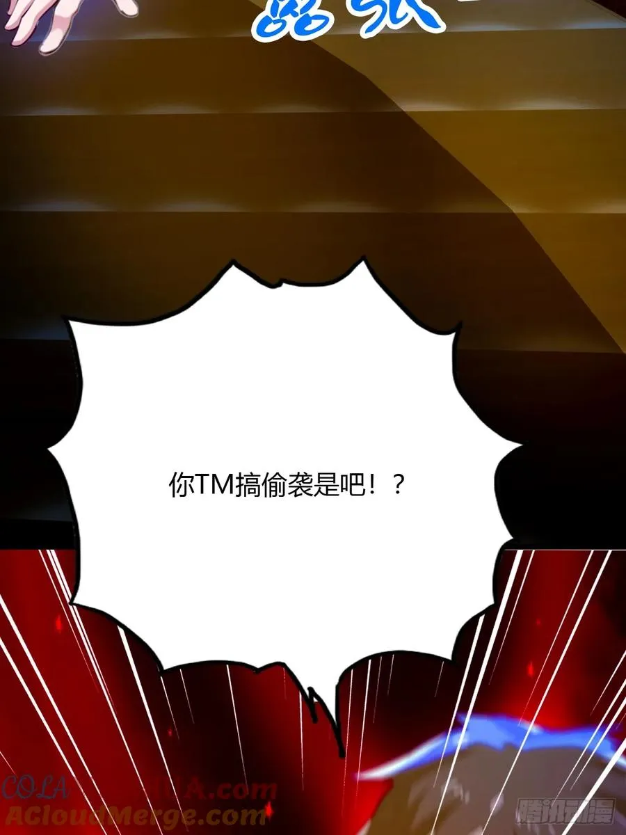 第22话 你的枪管有点软 第45页