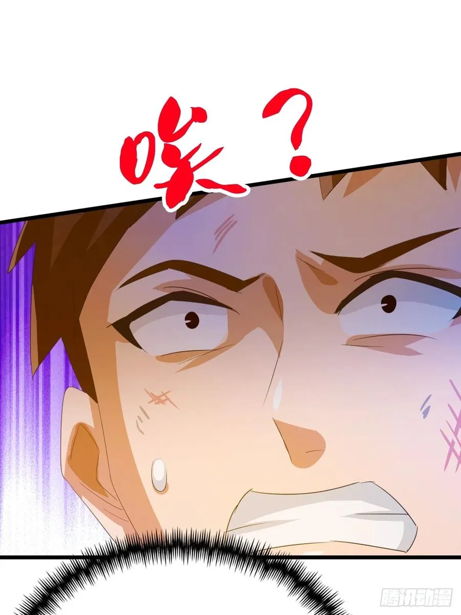 第22话 你的枪管有点软 第51页