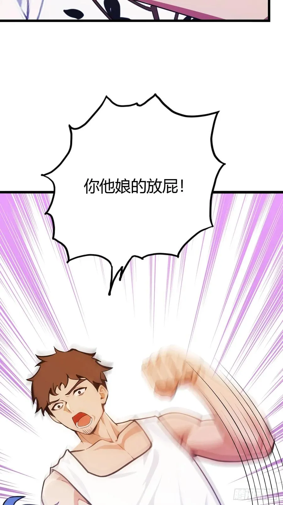 第22话 你的枪管有点软 第54页