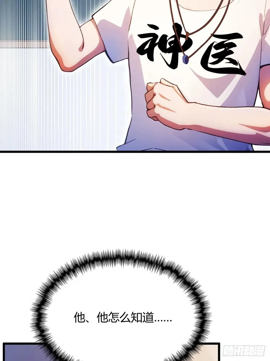 第22话 你的枪管有点软 第63页