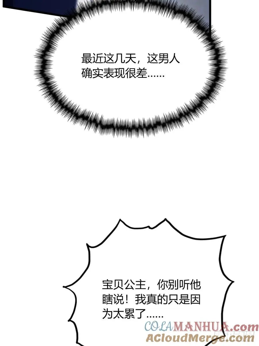 第22话 你的枪管有点软 第65页