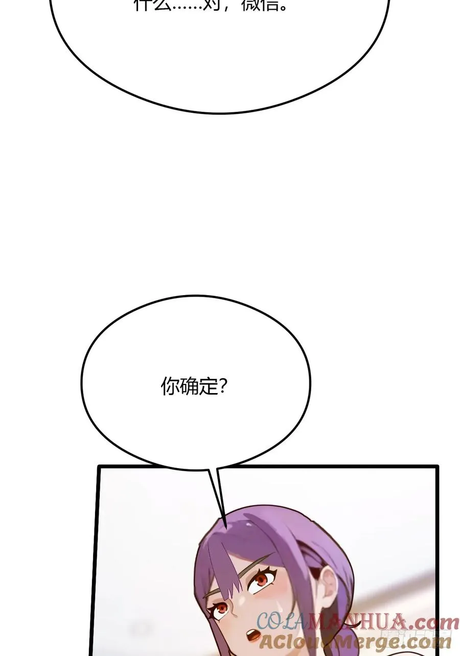 第22话 你的枪管有点软 第69页