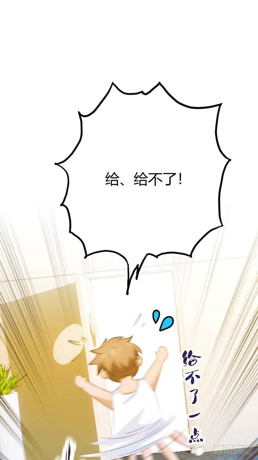 第22话 你的枪管有点软 第76页