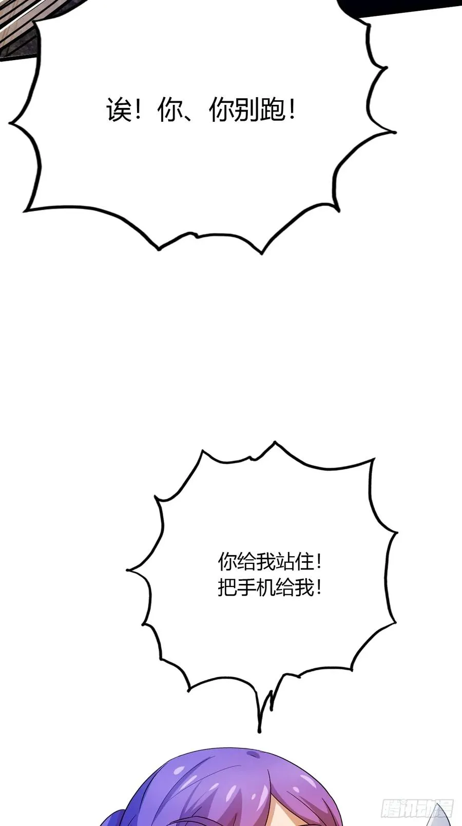 第22话 你的枪管有点软 第78页