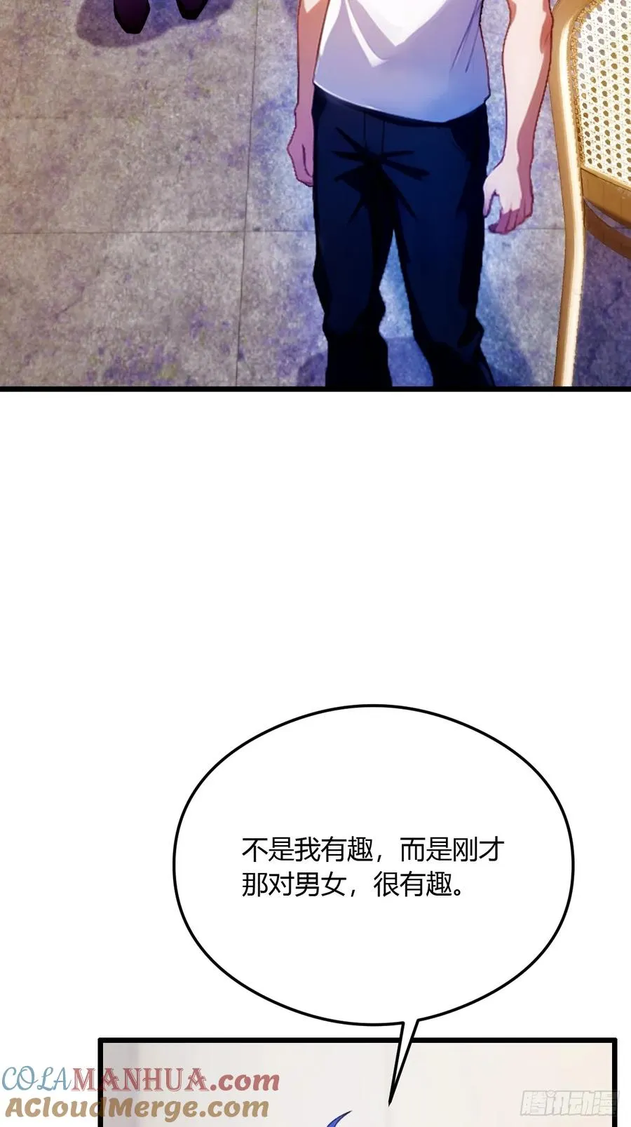 第22话 你的枪管有点软 第81页
