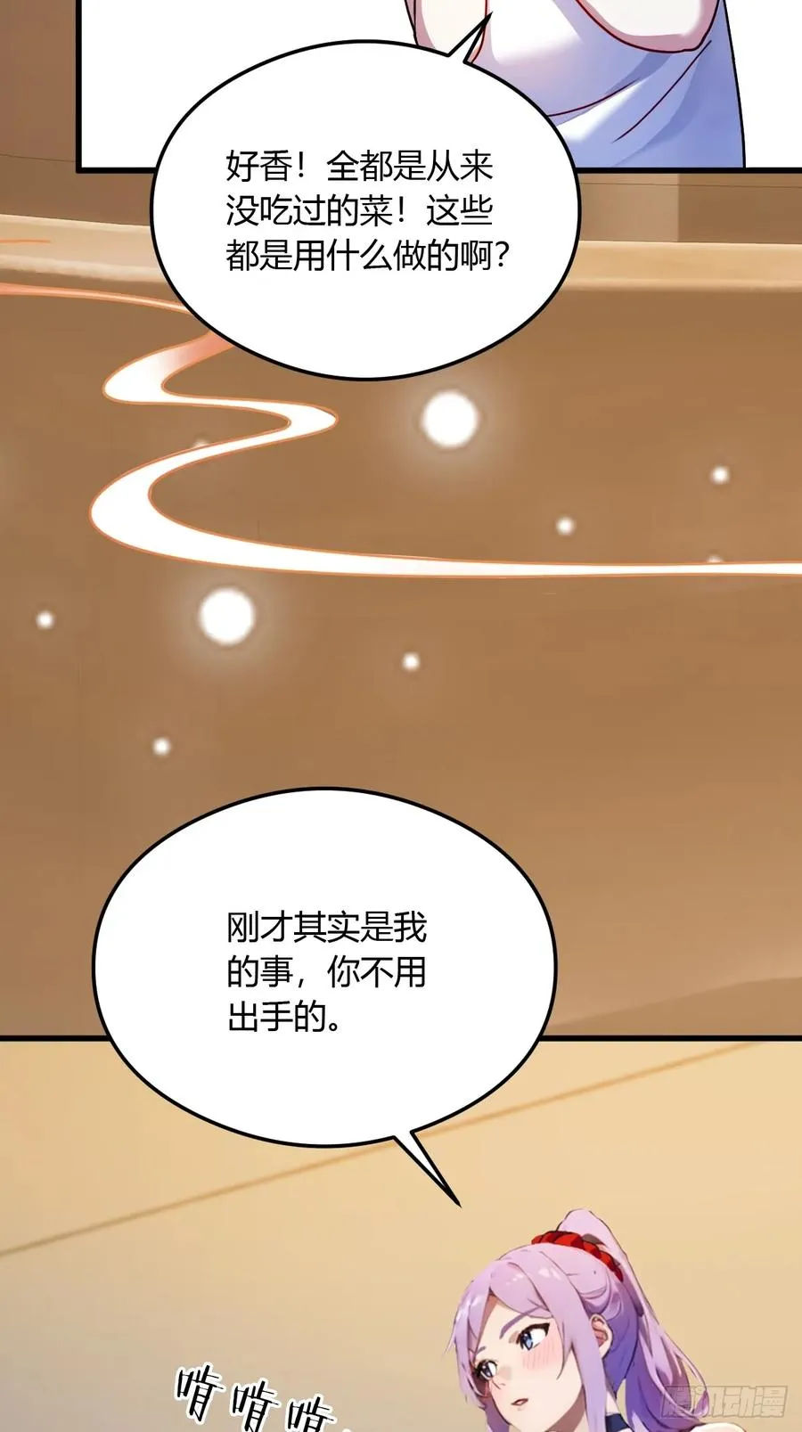 第22话 你的枪管有点软 第86页