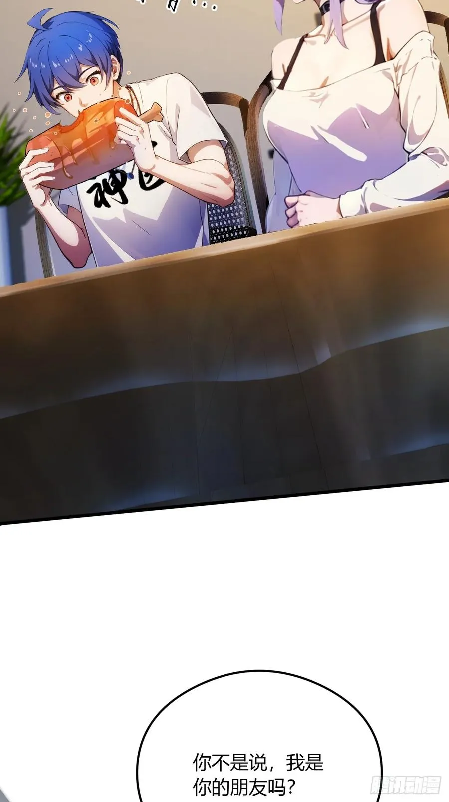 第22话 你的枪管有点软 第87页