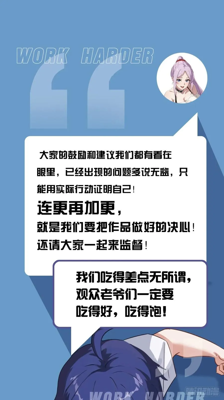 第22话 你的枪管有点软 第95页