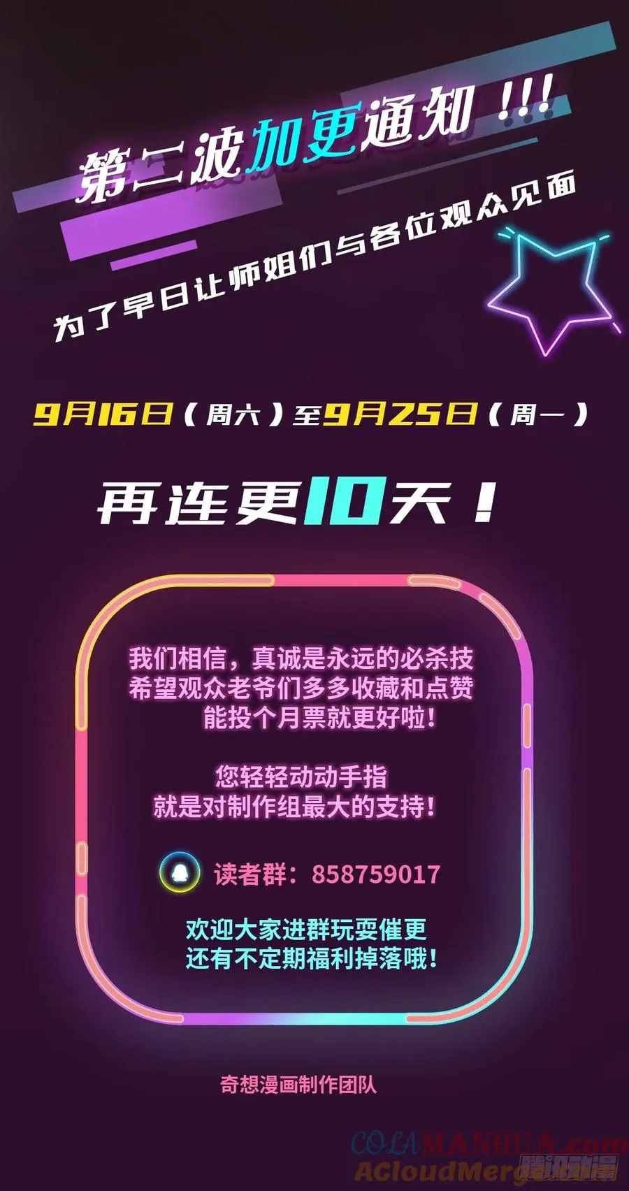 第22话 你的枪管有点软 第97页
