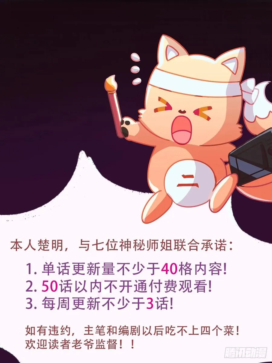 第22话 你的枪管有点软 第98页