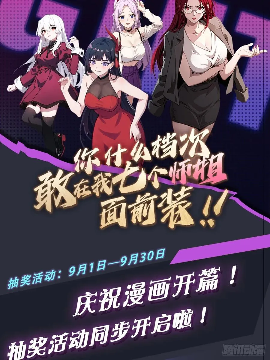 第22话 你的枪管有点软 第100页