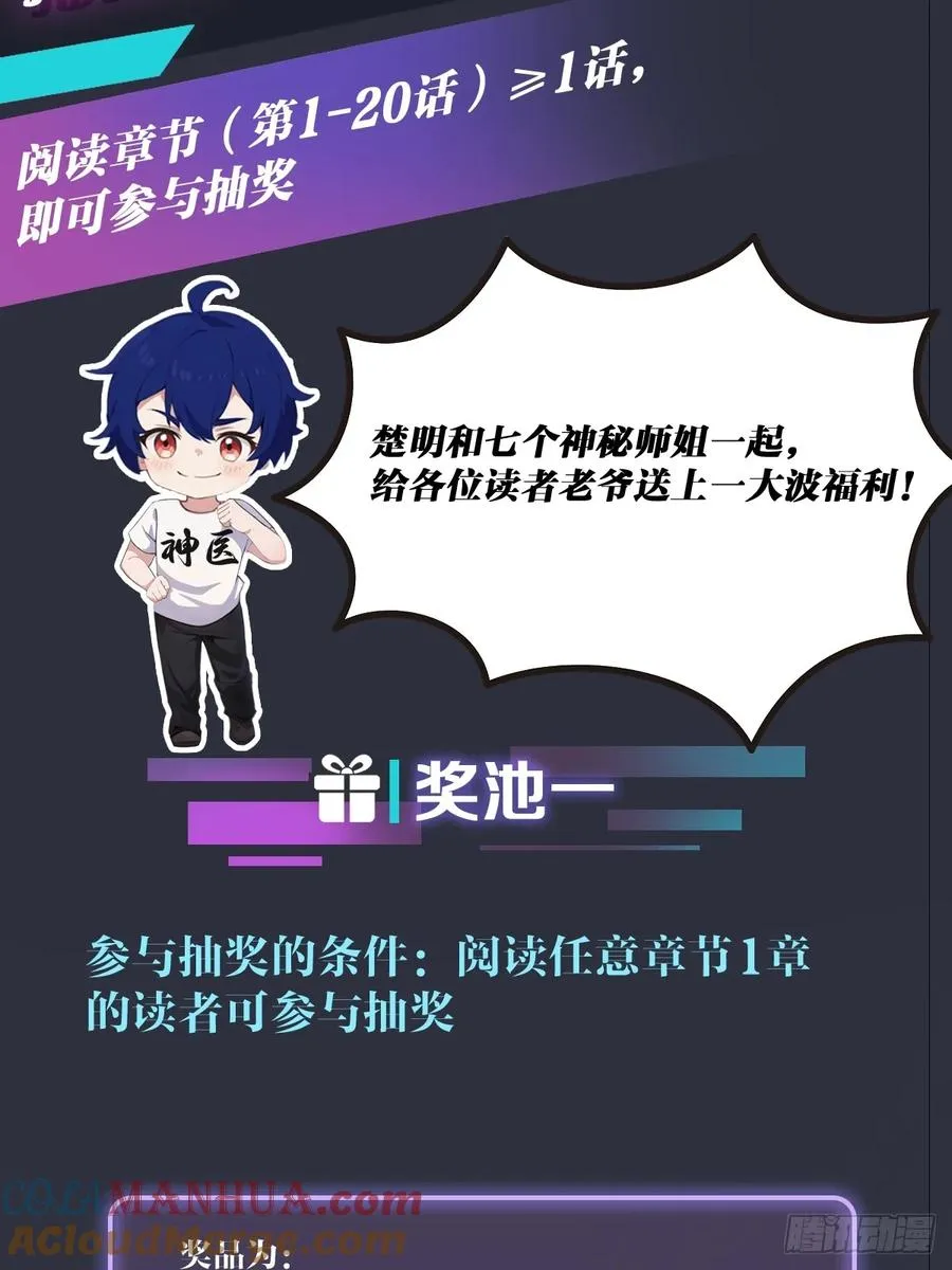 第22话 你的枪管有点软 第101页