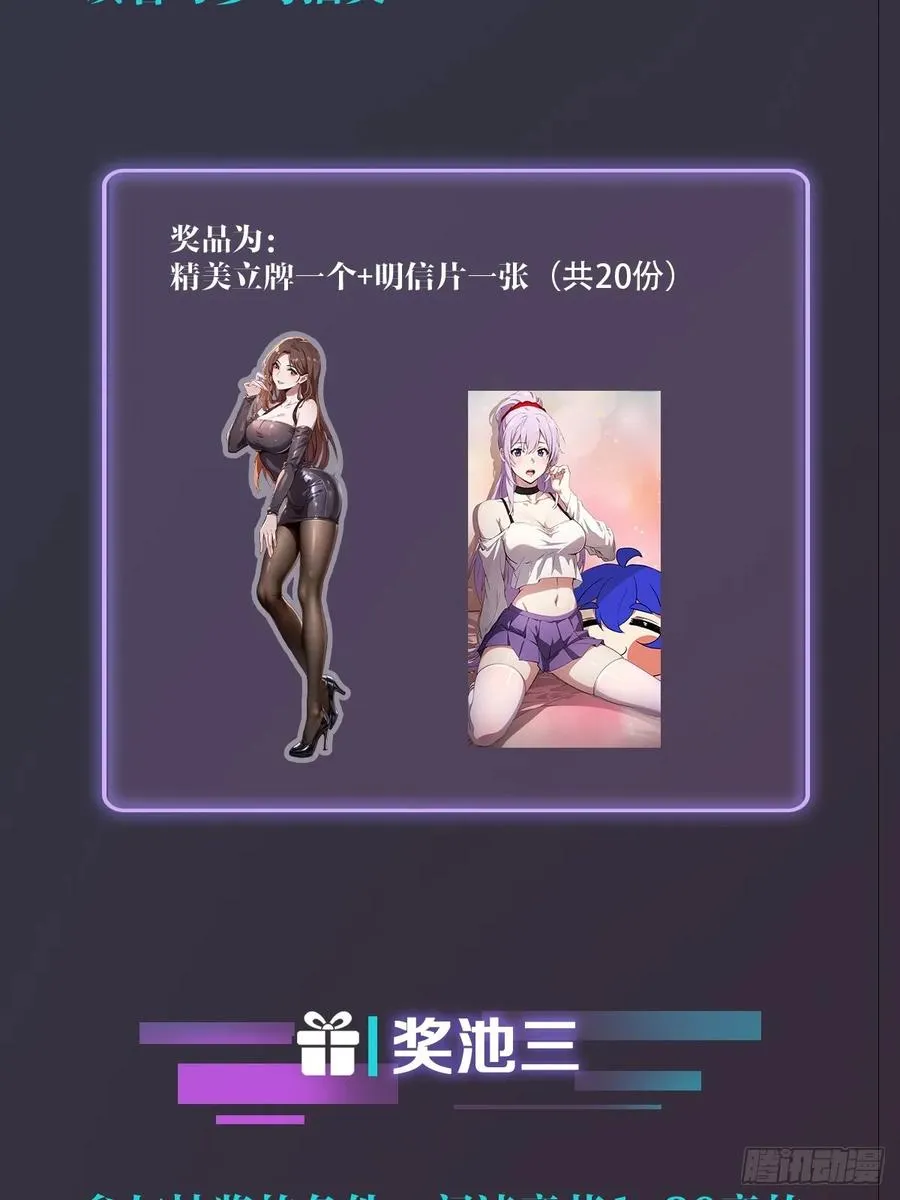 第22话 你的枪管有点软 第103页