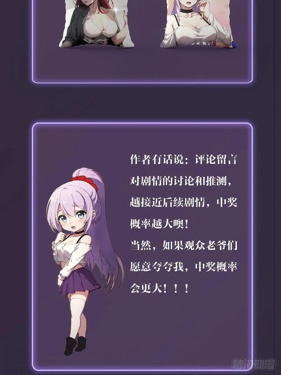 第22话 你的枪管有点软 第107页