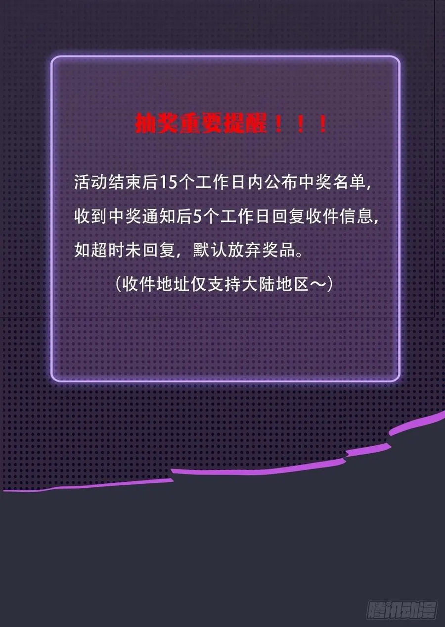 第22话 你的枪管有点软 第108页