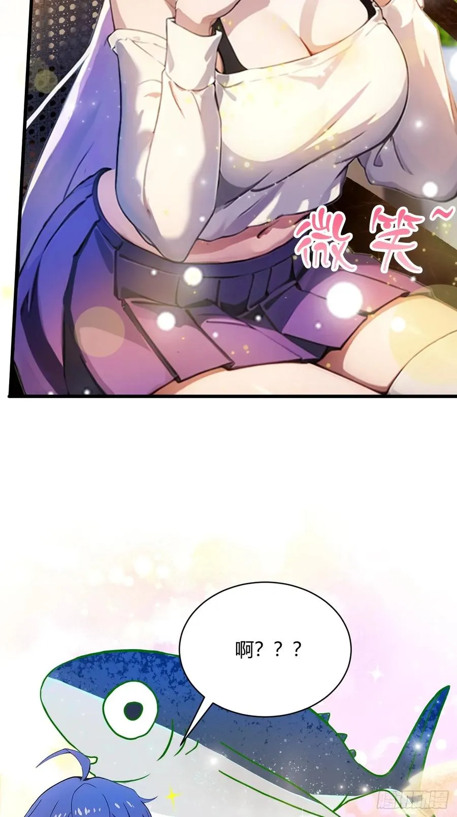 第23话 七师姐的踪迹 第5页