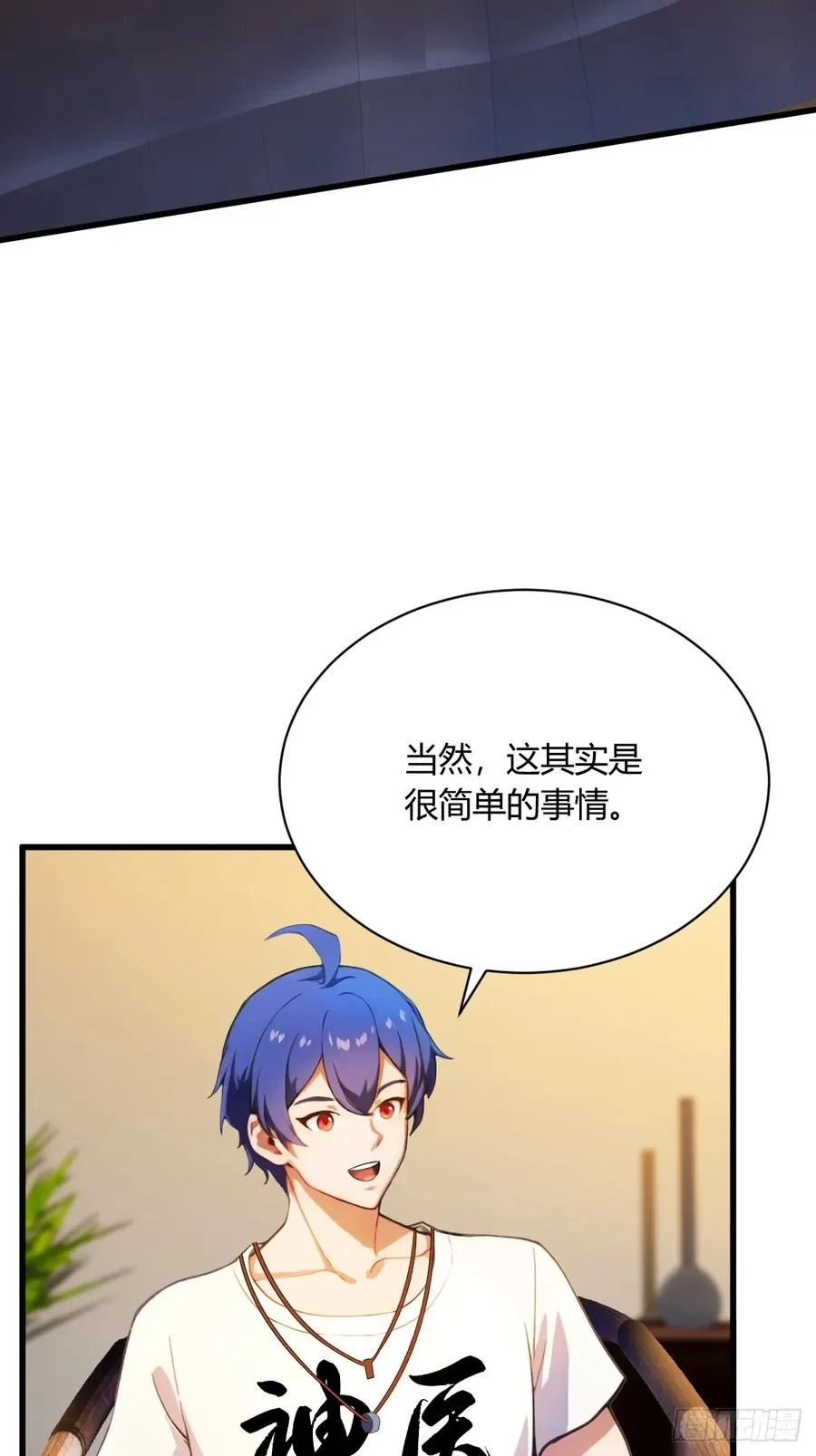 第23话 七师姐的踪迹 第8页