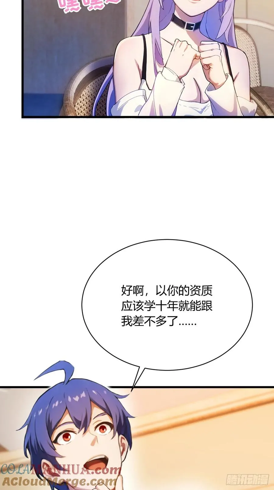 第23话 七师姐的踪迹 第10页