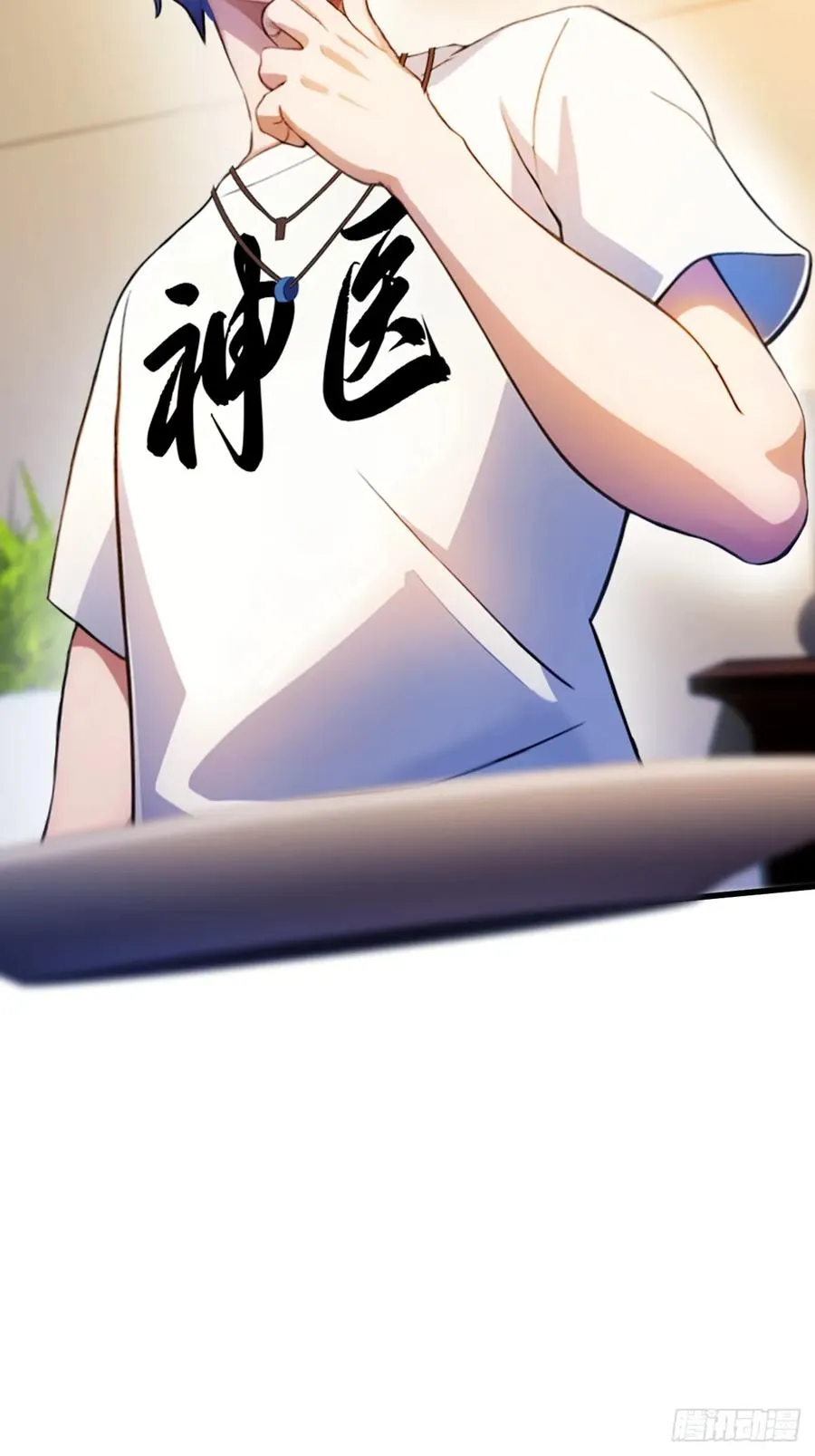 第23话 七师姐的踪迹 第11页