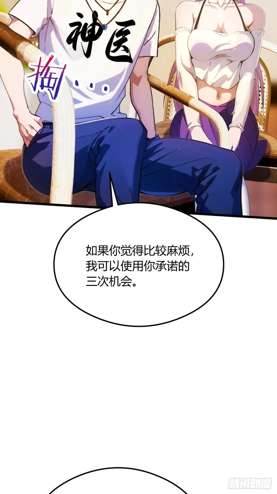 第23话 七师姐的踪迹 第17页