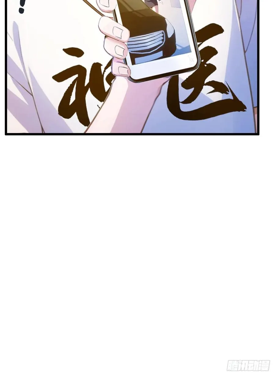 第23话 七师姐的踪迹 第20页