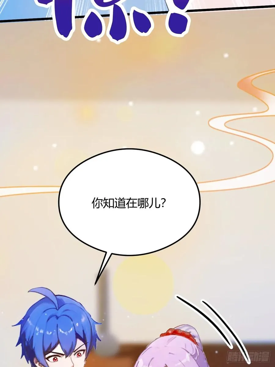 第23话 七师姐的踪迹 第23页