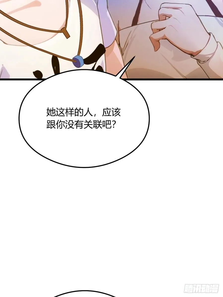 第23话 七师姐的踪迹 第29页
