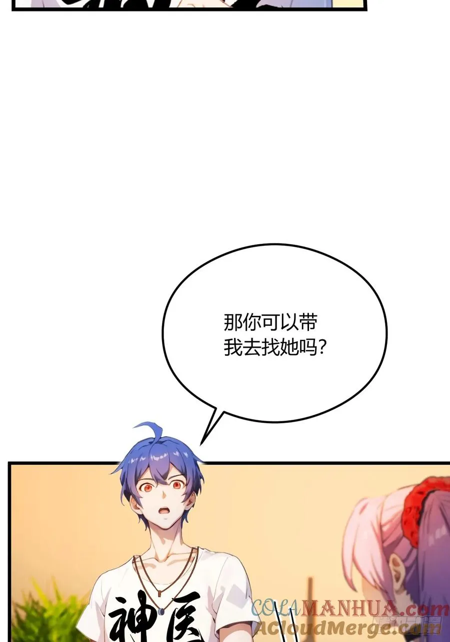 第23话 七师姐的踪迹 第34页
