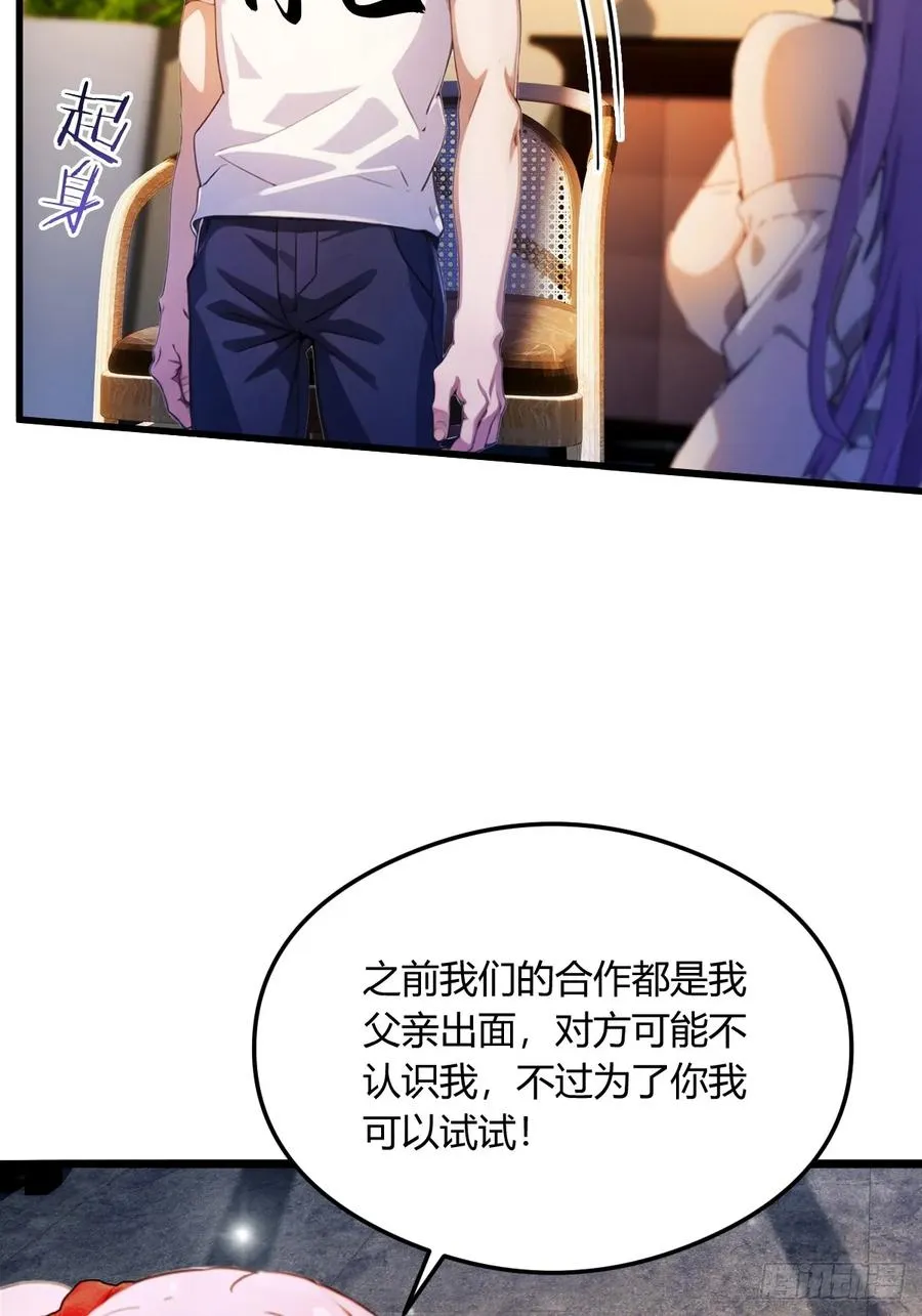 第23话 七师姐的踪迹 第35页