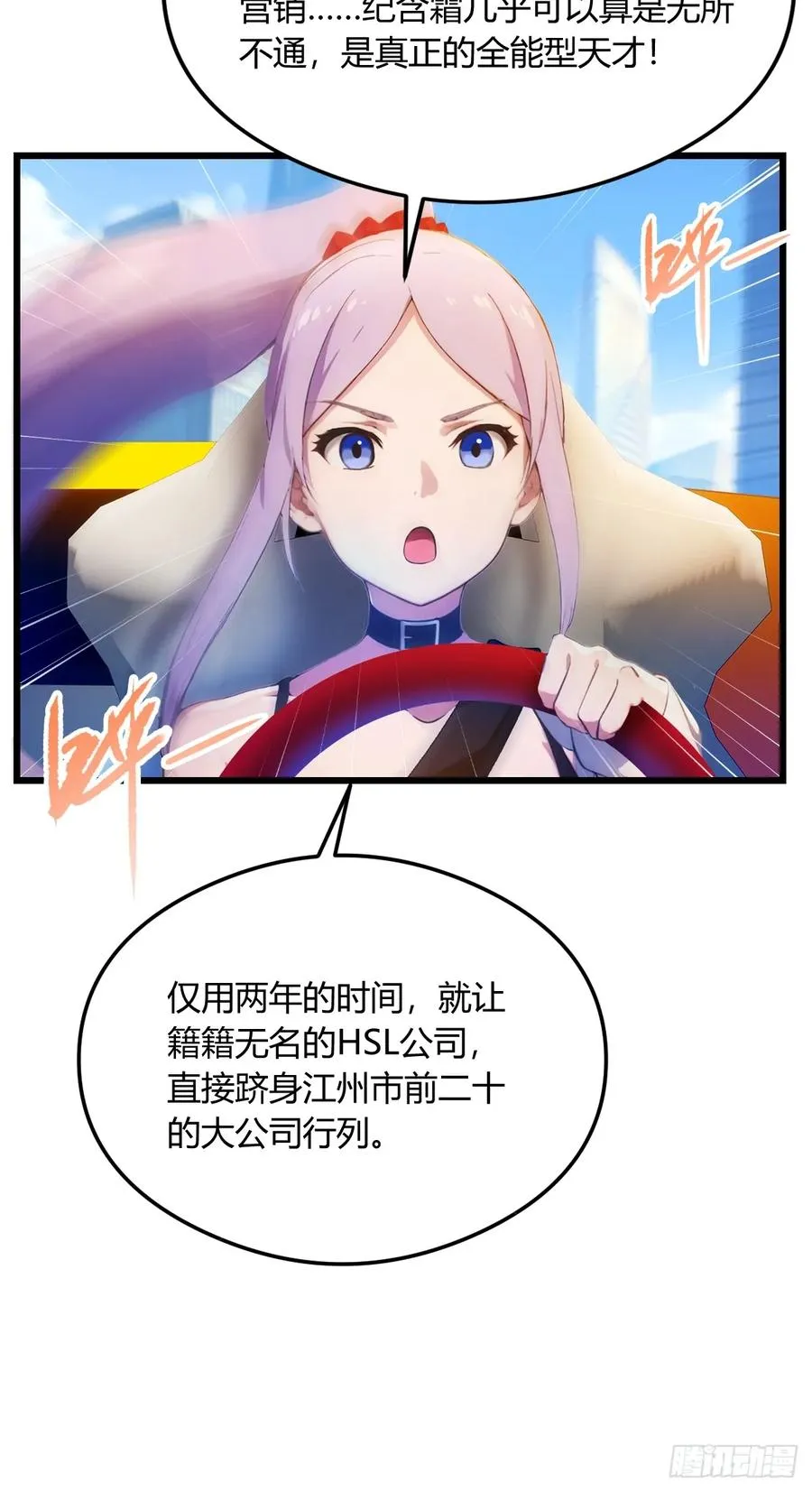 第23话 七师姐的踪迹 第48页