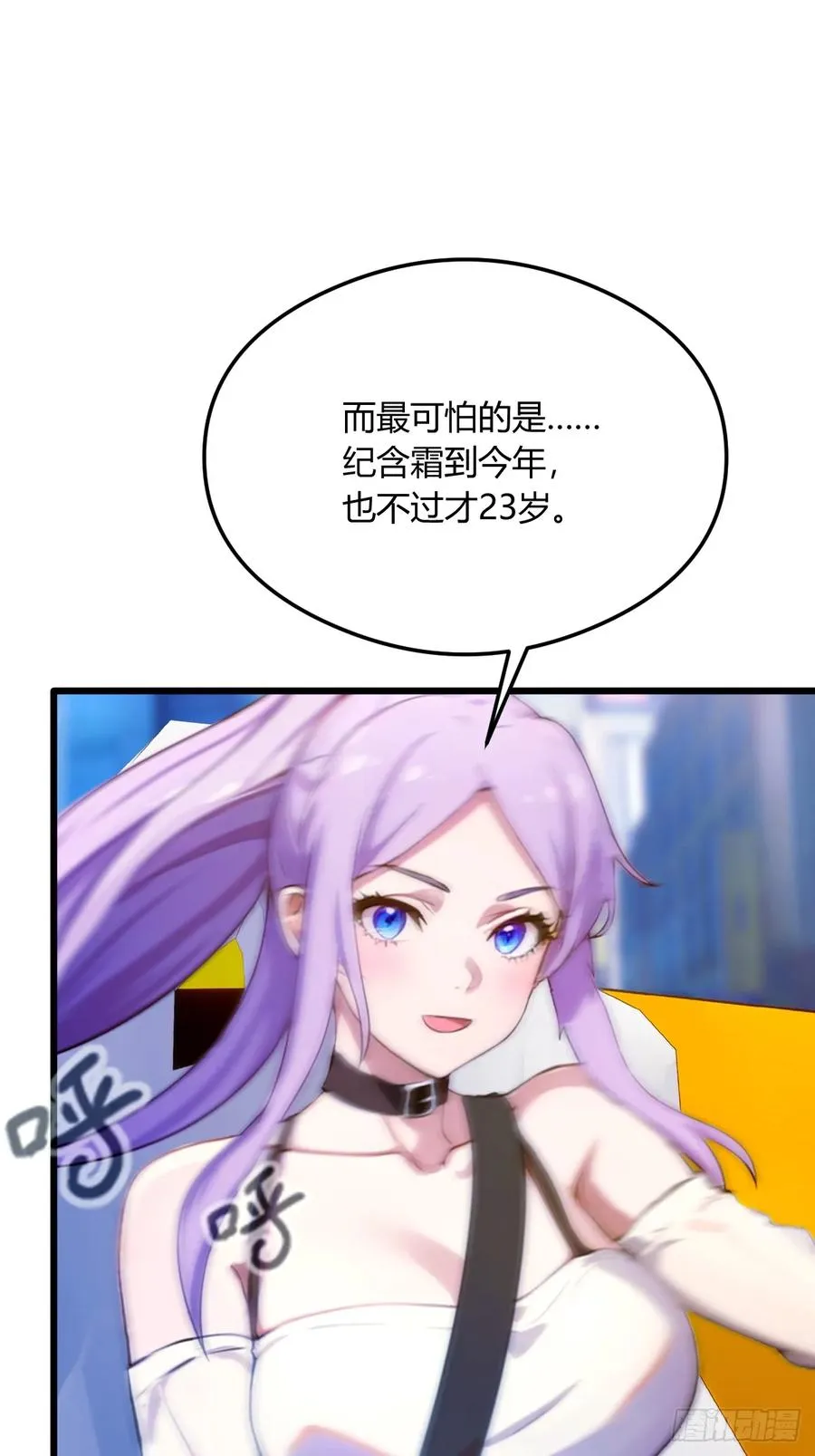 第23话 七师姐的踪迹 第50页