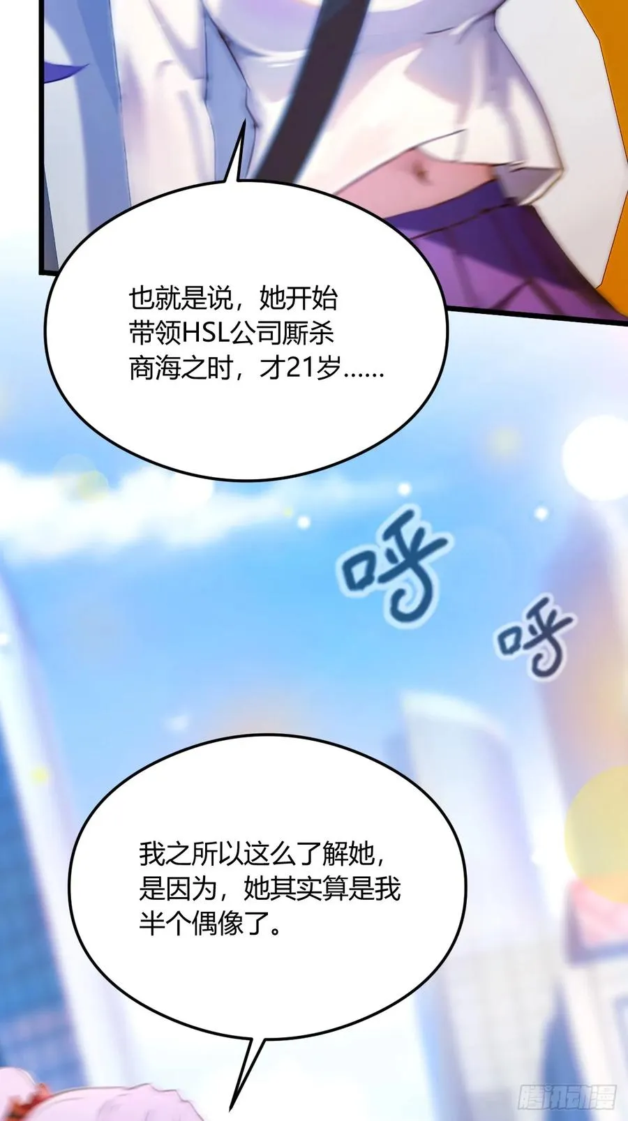 第23话 七师姐的踪迹 第51页