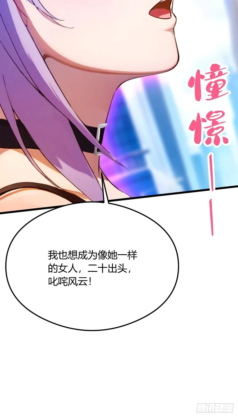 第23话 七师姐的踪迹 第54页