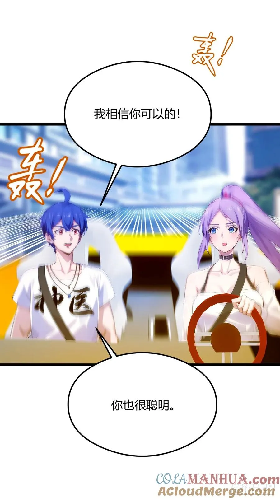 第23话 七师姐的踪迹 第55页