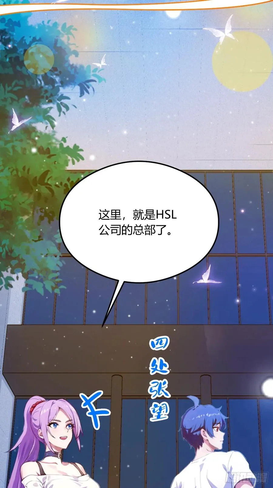 第23话 七师姐的踪迹 第60页