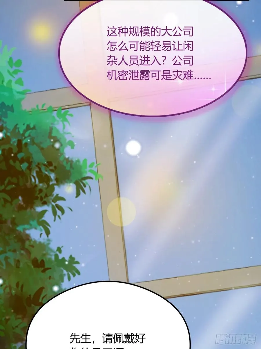 第23话 七师姐的踪迹 第66页